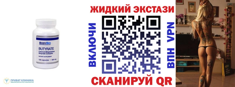 Бутират буратино  Купить где  Харабали 