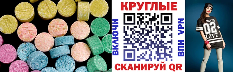Экстази VHQ  Купить  Харабали 