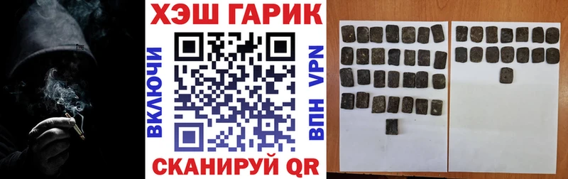 ГАШ Premium  Купить закладки  Харабали 