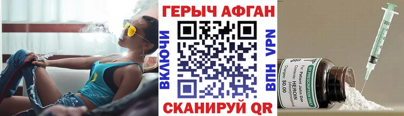 ГЕРОИН VHQ  Купить закладки  Харабали 