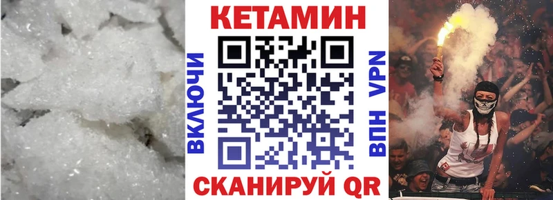 Кетамин VHQ  Купить где  Харабали 