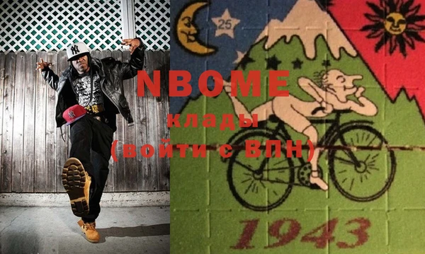марки nbome Армянск